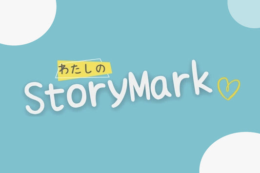 特許庁『わたしのStoryMark』にcocoamiをご紹介いただきました