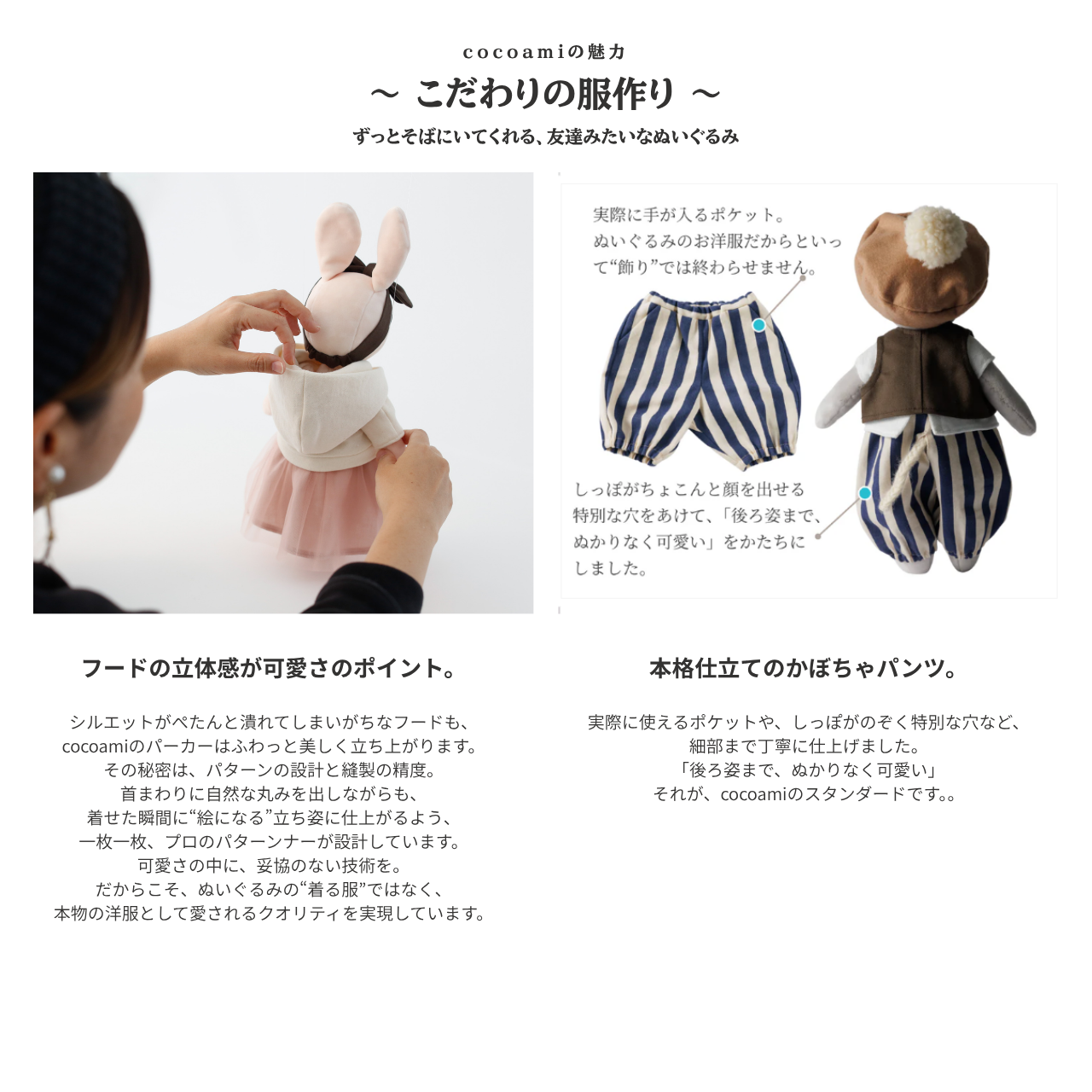 “ちゃんと好き”な自分になる服コーデ