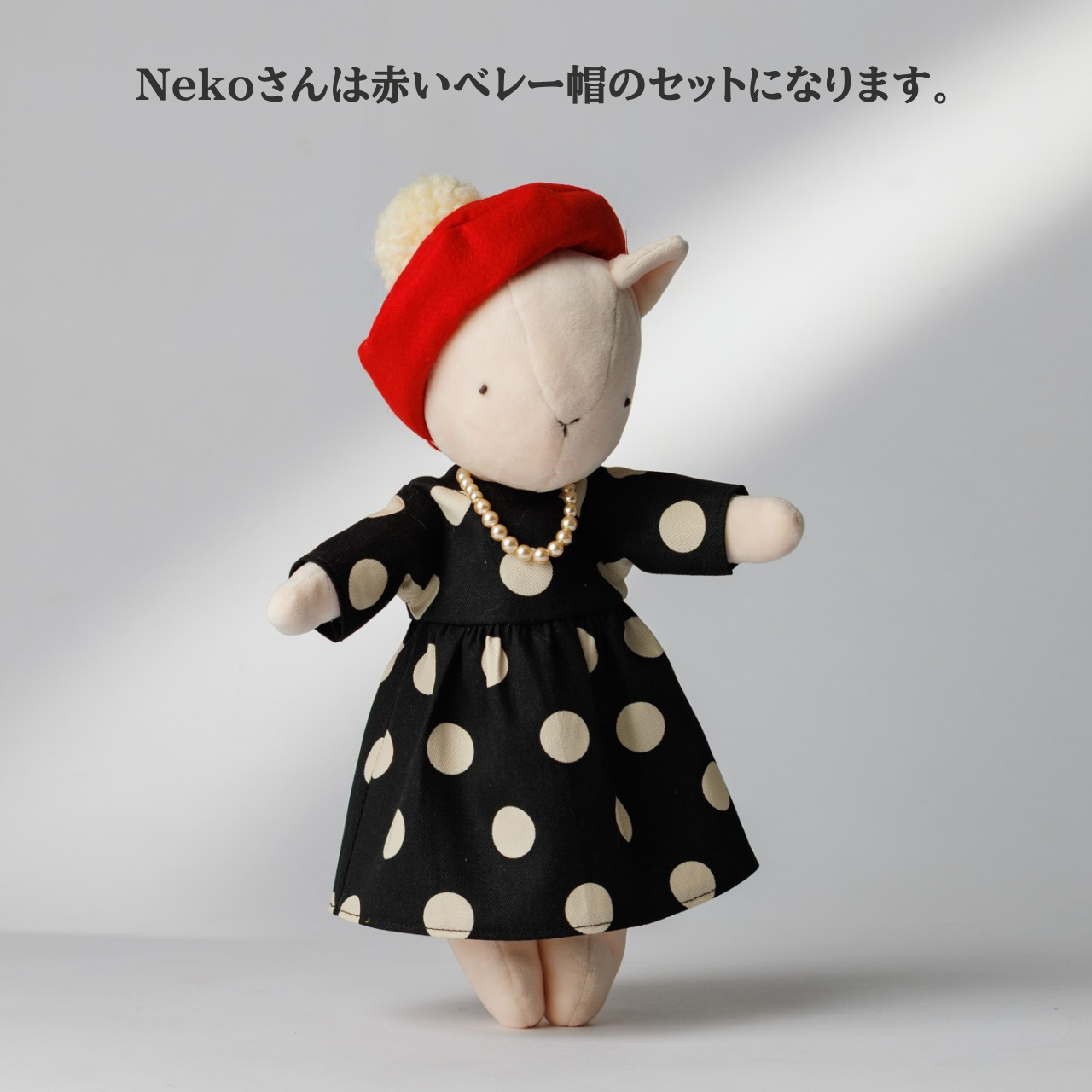 赤を結んで、物語の主人公みたいなコーデ